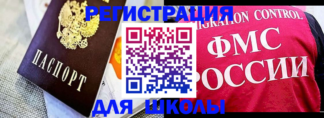 регистрация для дет. сада в Аркадаке