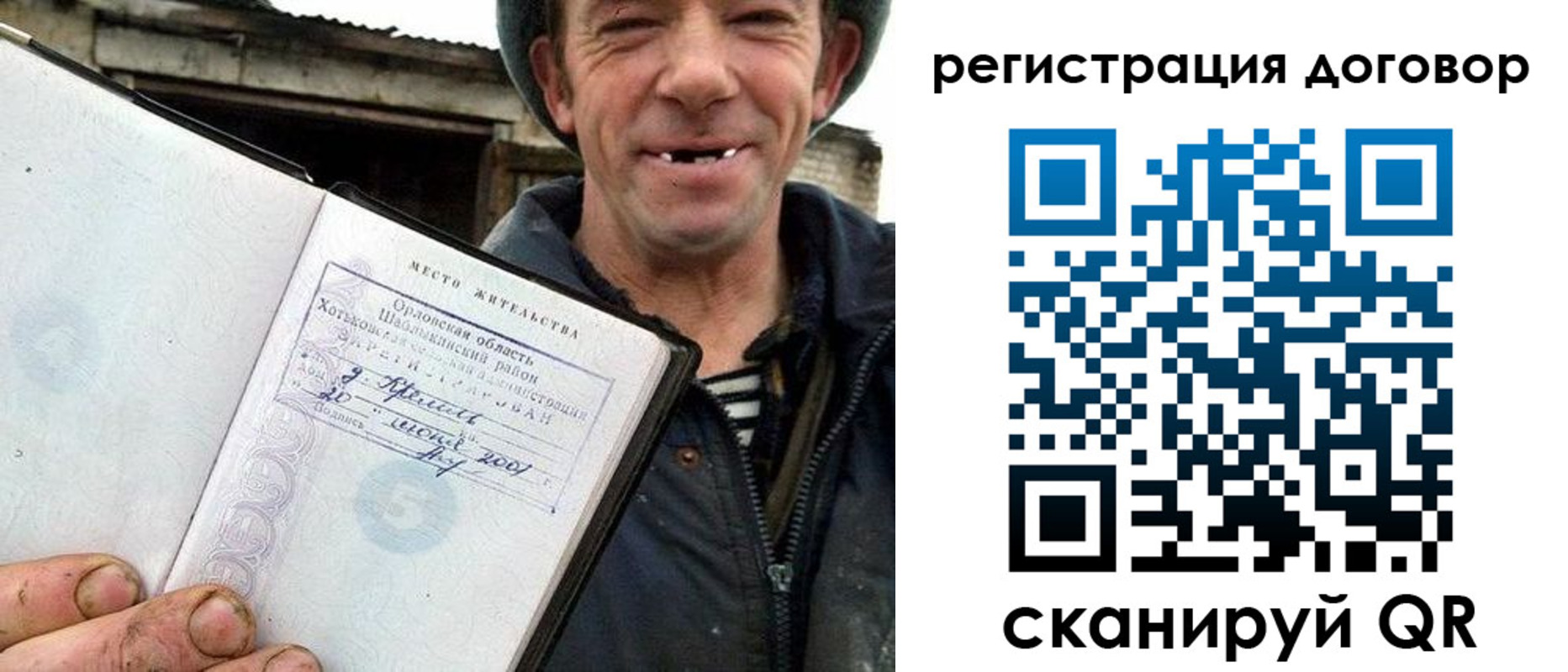 временная регистрация адрес в Аркадаке