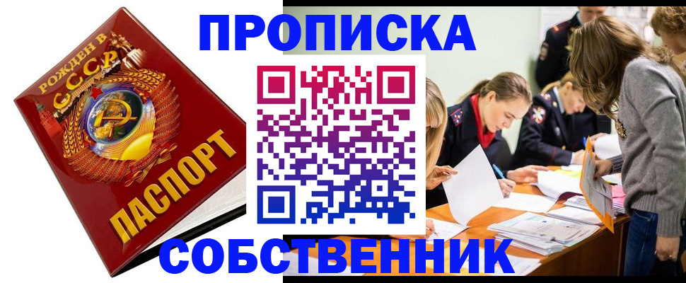 прописка паспорт в Аркадаке