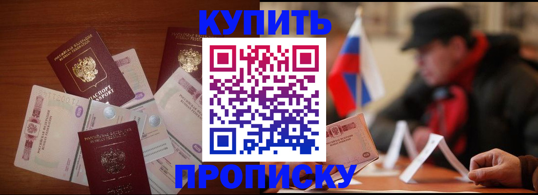 регистрация в Аркадаке