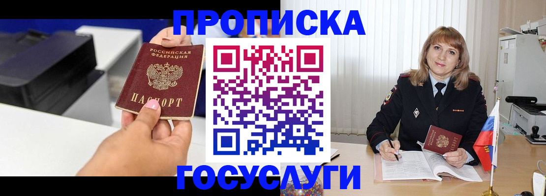 прописка для школы в Аркадаке