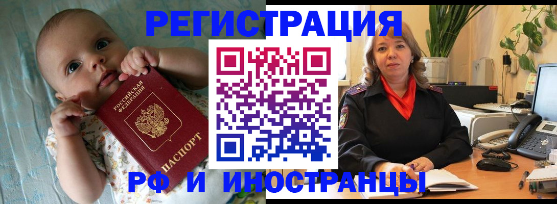 прописка для школы в Аркадаке