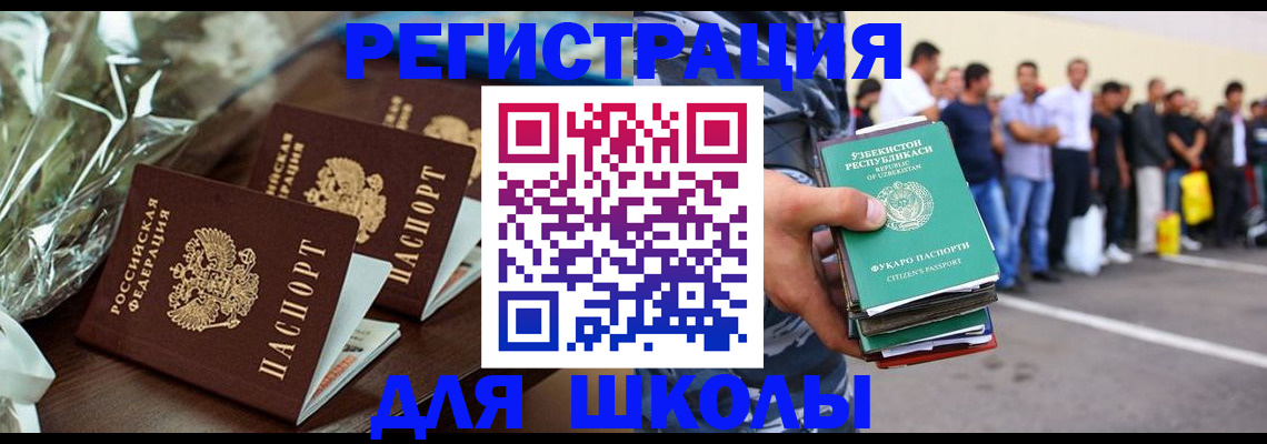 прописка от собственника в Аркадаке